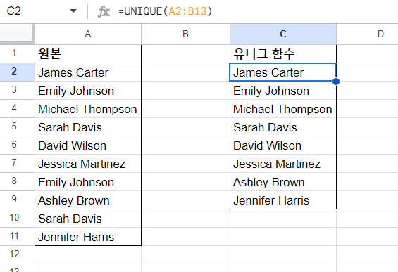 구글스프레드시트_Unique 응용, 기본 사용 예시