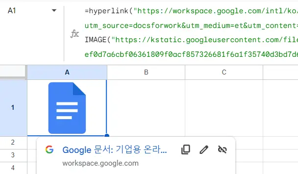 구글스프레드시트_ Hyperlink 함수 사용, 이미지에 링크 걸기