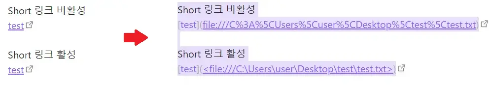 옵시디언 플러그인, Better file link, Short link 옵션 사용 예
