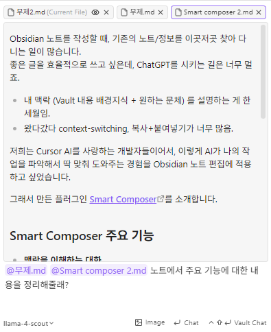 사용설명, 노트 불러오기